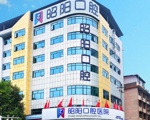 邵阳口腔医院6家分院盘点丨邵东晶典-昭阳-牙博士等机构地址及营业时间(图1)