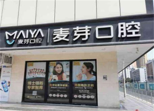 2024年惠州种植牙医院排名：技术领先与价格合理的医院推荐(图2)