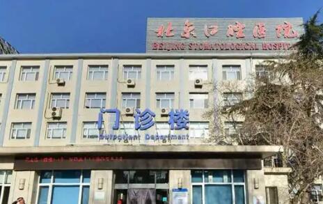 北京口腔医院种植牙排名前五：公布一份口碑排名榜名单请查收(图1)