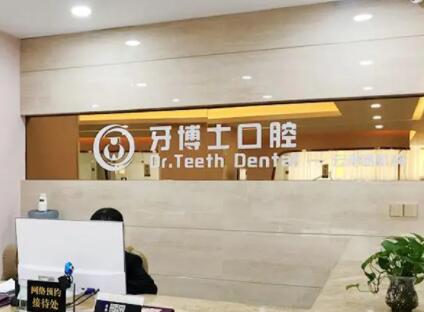 包头义隆牙博士口腔医生介绍:含牙齿种植-矫正-口腔整形医生名单(图3)