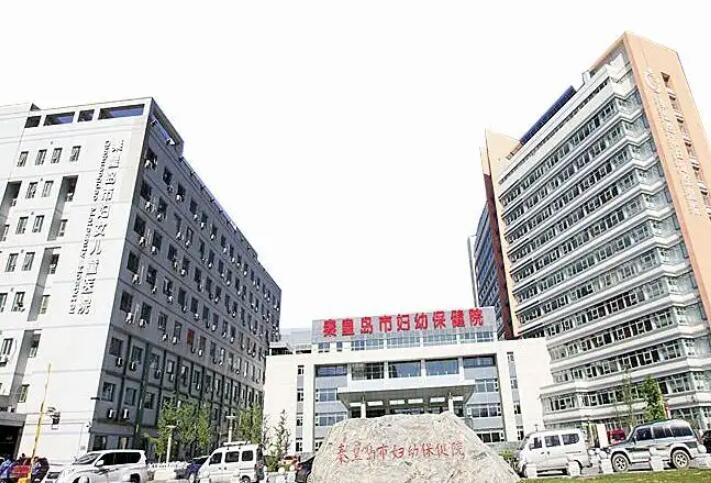 秦皇岛口腔医院能用医保吗？秦皇岛市妇幼保健院等多地口腔机构可用，比例至高可达70%(图1)