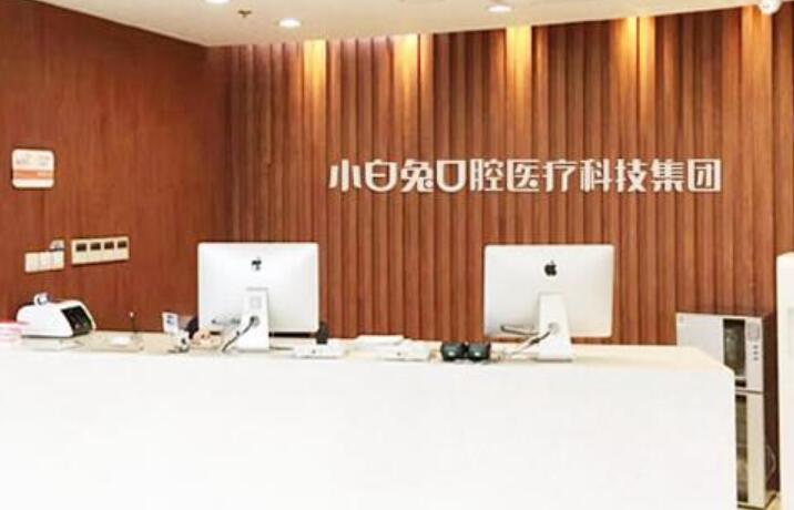 乌鲁木齐种植牙医院排名:哪家技术好,哪个医院值得信赖(图2)