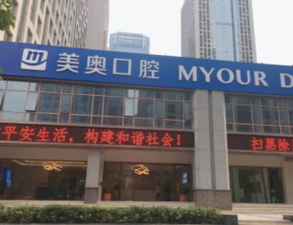 合肥地区口腔医院排名推荐,哪家口腔医院矫正技术好?(图3)