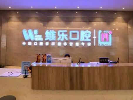 2024年杨浦区种植牙医院排名及推荐指南(图3)