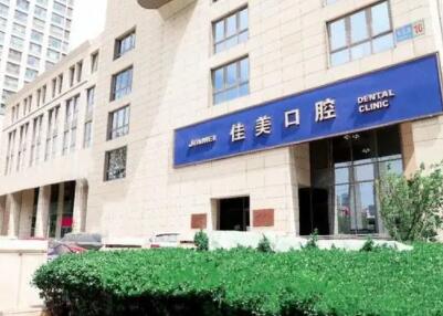 漳州佳美口腔（南昌店）预约挂号指南+放号时间+地址公交路线详解(图3)