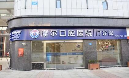 南昌摩尔口腔医院哪个医生技术好?权威推荐含朱龙义丨王淑敏等专家名单(图2)