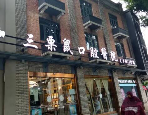 福州三栗鼠口腔医院院长是谁?院长王玉钏种植技术+出诊地址时间+预约指南一览!(图1)