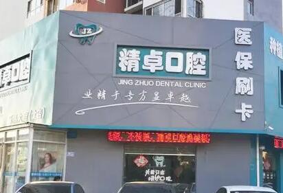 2024年保定种植牙医院排名:技术领先,口碑推荐(图1)