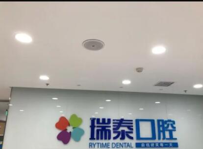 重庆瑞泰口腔医院地址查询：含5家分院信息丨交通指南+医院特色解析(图1)