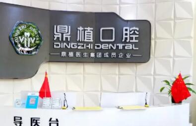 太原鼎植口腔医院收费贵吗？价格透明！洁牙48+-涂氟68+-补牙680+-根管580+-隐形矫正19800+-种植牙49