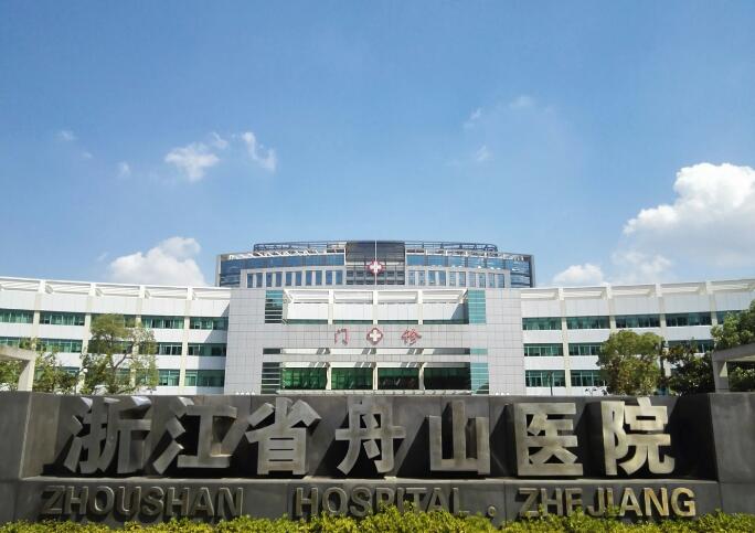 舟山市种植牙医院排名推荐:口碑排名榜更新上线(图1)