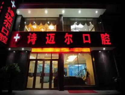 松原市牙齿矫正医院排名及推荐,排行榜前一热门推荐这几家正规靠谱赶紧收藏(图1)