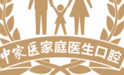 广州种植牙医院排名前五推荐,排行榜前四口碑技术点评,正规名单介绍(图4)