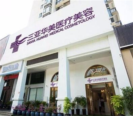 三亚吉阳区种植牙医院排名前五揭晓，排行前三医美盘点韩氏口碑领衔榜首(图1)