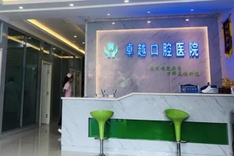 2024年种植牙医院哪家好?前三强实力个个不输赛德阳光、卓越等任你挑(图1)