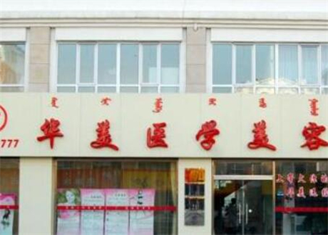 2024年绵阳牙科医院排名前五:排行榜同步揭晓各大优势:阳光、华美等一一盘点(图2)