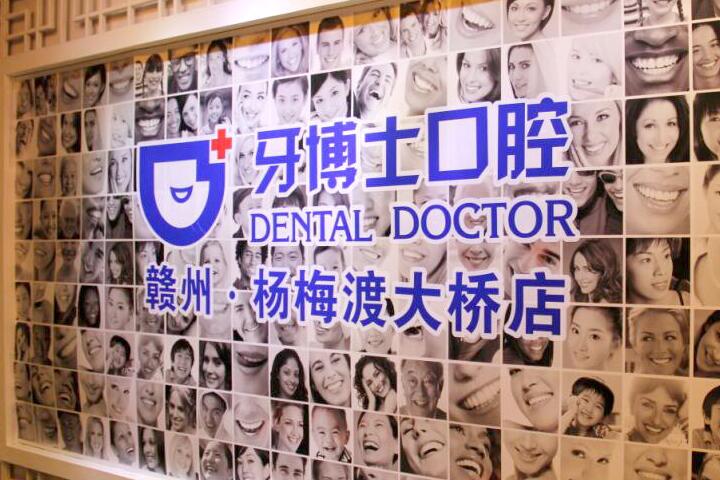 盘锦牙博士口腔怎么样?正规吗?简介资料分享-医生特色-诊疗实力-口碑一一介绍!(图4)