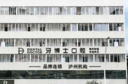 内江排名前十的牙科医院推荐，哪家矫正牙齿更优惠又靠谱？(图3)