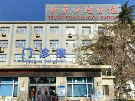 北京口腔医院种植牙排名前五：公布一份口碑排名榜名单请查收(图4)