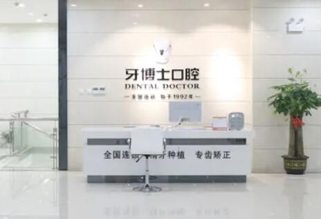 唐山牙博士口腔(八方机构)哪个医生好?分享王烨丨高海霞等专业医生简介(图2)