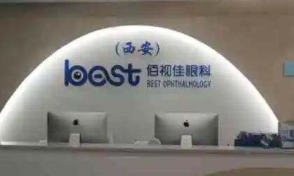 2024年成都飞秒激光近视手术医院排名及推荐(图4)