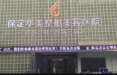 保定牙齿矫正医院排名：前四的这几家看看满意不(图3)