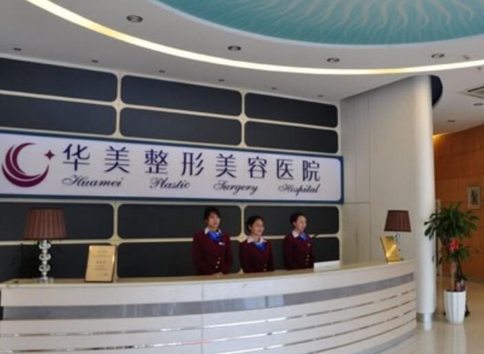 达州华美口腔是莆田系办的吗?不是!达州华美口腔是达州正规专业齿科机构(图2)