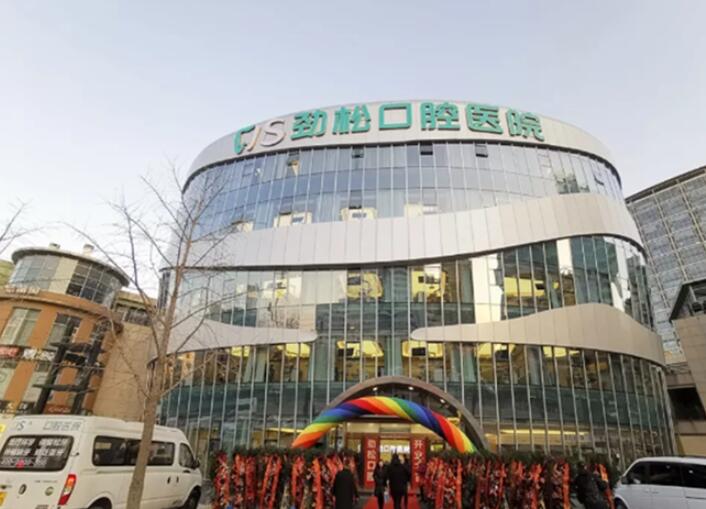 北京口腔医院哪家好?新版排行榜出炉泰康拜博、薇琳、圣贝口腔等斩获前五强(图4)