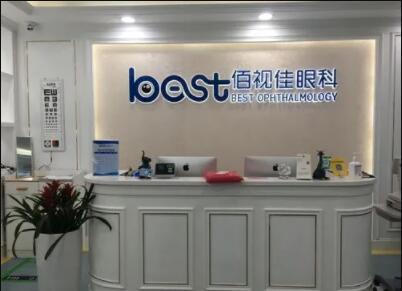 2024年贵州近视眼手术医院排名及推荐指南(图2)