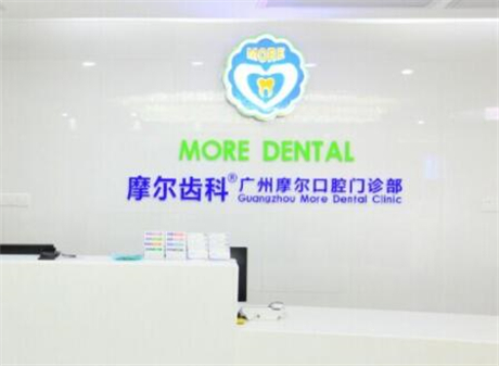 上海排名前十的口腔医院推荐,哪家口腔医院矫正好?(图4)