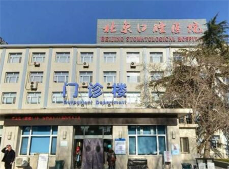 北京口腔医院种植牙排名前五：公布一份口碑排名榜名单请查收(图2)