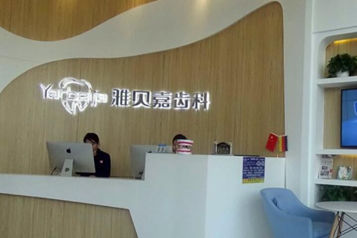 长春种植牙口腔医院排名前五：医美四强纷纷在内(图2)