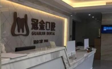 温州瑞安冠金口腔怎么样？正规老牌口腔机构，种植牙矫正技术专业丨附详细地址(图2)