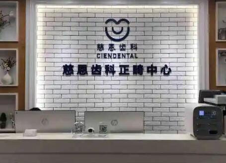 深圳口腔正畸医院哪家好？前四少不了合诺可靠值得信赖(图1)