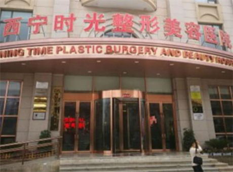 西宁哪家口腔医院矫正好?名单上首推华康、非凡次之(图3)