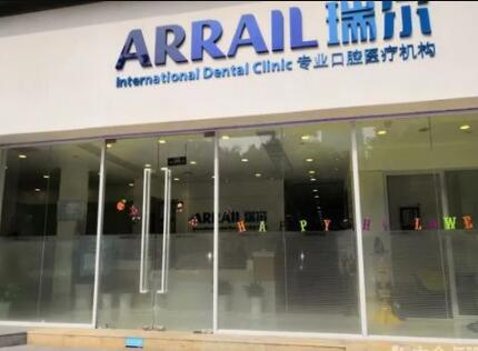深圳牙齿矫正医院哪家好?阳光、瑞尔等谁是赢家(图2)