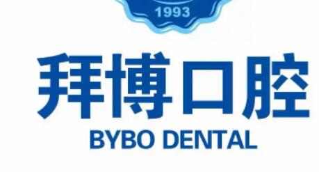 上海牙齿矫正医院排名前五:我看拜博等整形实力口碑都很在线(图2)