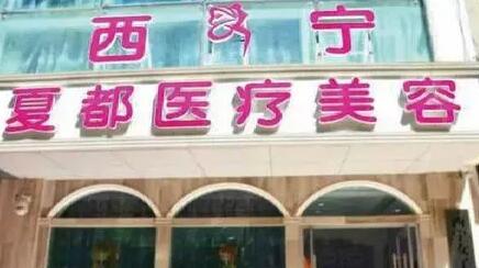 北京面部线雕医院排名:米兰柏羽丽都与炫美哪家好?(图2)