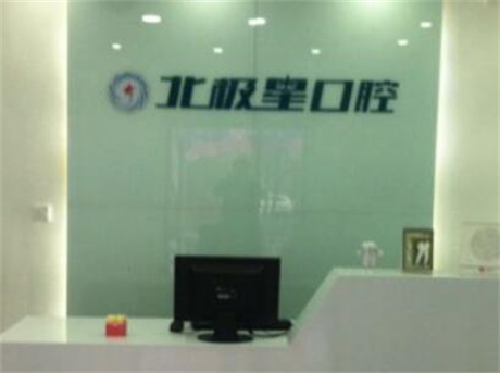 靖江种植牙医院排名前五推荐，这几家正规又，值得选择