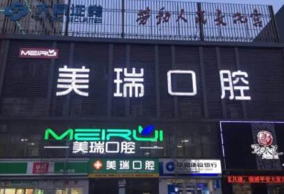 广州牙齿矫正医院排名推荐！排行榜前五入围名单公示医美谁更胜一筹(图5)