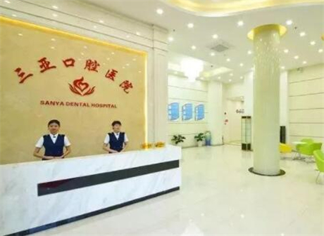 2024年海南五大全口种植牙医院排名推荐，排行榜TOP三推荐鼎点、微笑口腔都是不错的选择(图1)