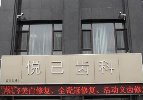 张家口种植牙医院推荐指南:全是正规可靠值得信任(图1)