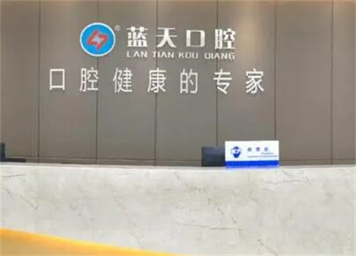 2024年秦皇岛牙齿矫正医院排名揭晓,哪些医院值得选择?(图2)