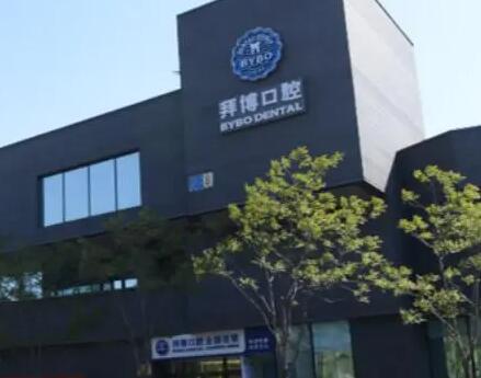 郑州金水区牙齿矫正医院排名前五推荐,拜尔、拜博、中诺等都在内实力公然PK(图2)