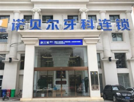 西安种植牙医院哪家好?排行榜前九名单公布圣贝、诺贝尔、林牙立齿均有入榜(图6)