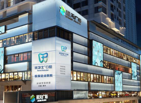 重庆种植牙医院哪家好?排行榜美奥、牙博士、牙博士等发布(图5)