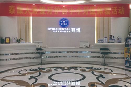 济南牙齿矫正医院排名：排行四强入围名单拜博、美奥口腔、医大口碑供评比