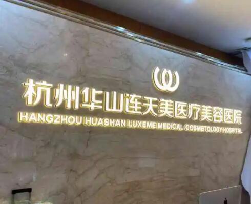 北京面部拉皮手术医院哪家强?排名揭晓(图2)