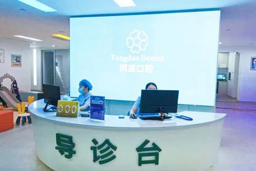 珠海种植牙医院哪家好？排名前四万君、同道口腔、莱茵等实力可参考(图3)