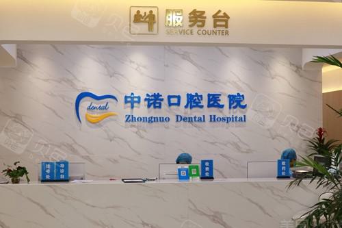 2024年度西安口腔医院排名：中诺、画美、米兰柏羽看看哪个技术更牛